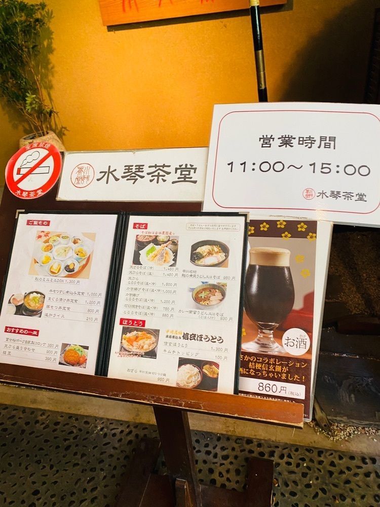 けんけんさんが投稿した水琴茶堂 一宮店（すいきんちゃどう）に関する口コミの画像