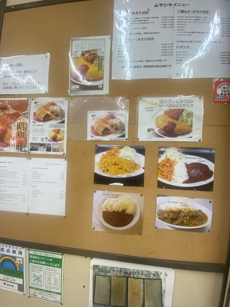 Namakemono88さんが投稿したむさしやに関する口コミの画像