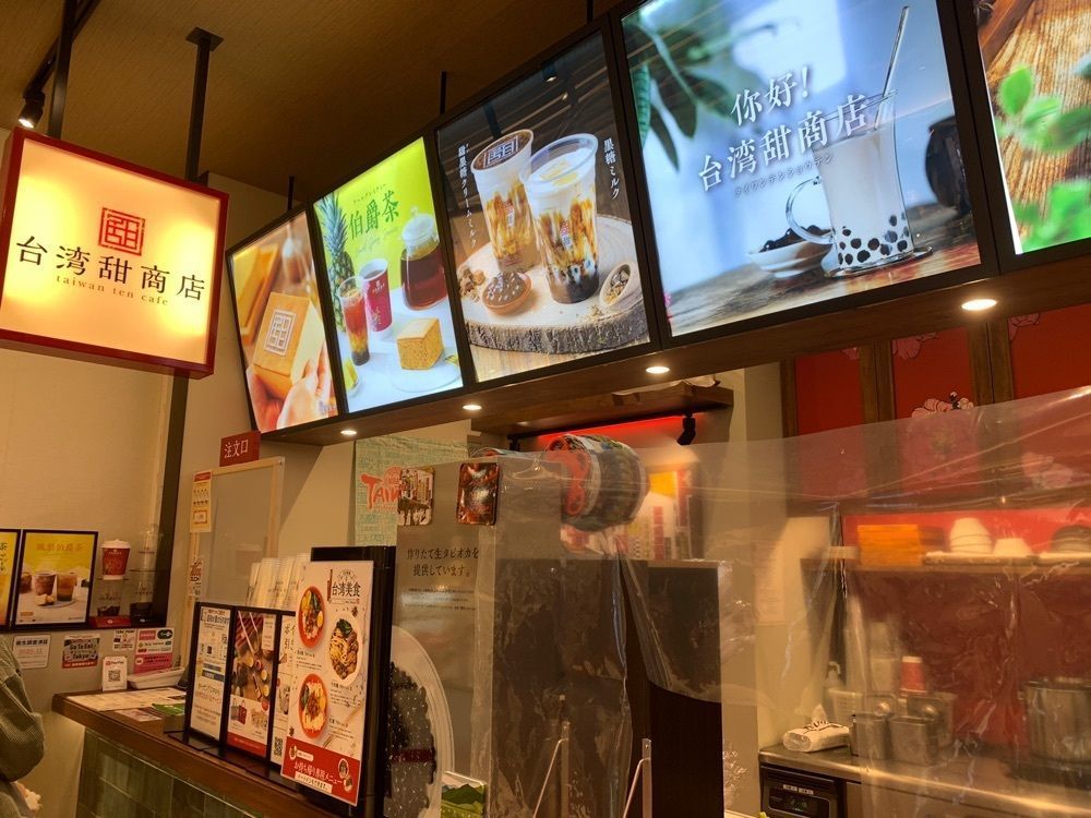 daichan45さんが投稿した台湾甜商店 東京スカイツリータウン・ソラマチ店に関する口コミの画像