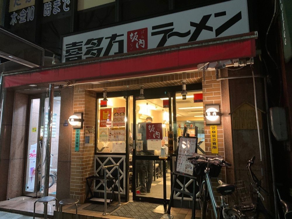 daichan45さんが投稿した喜多方ラーメン坂内 錦糸町店に関する口コミの画像