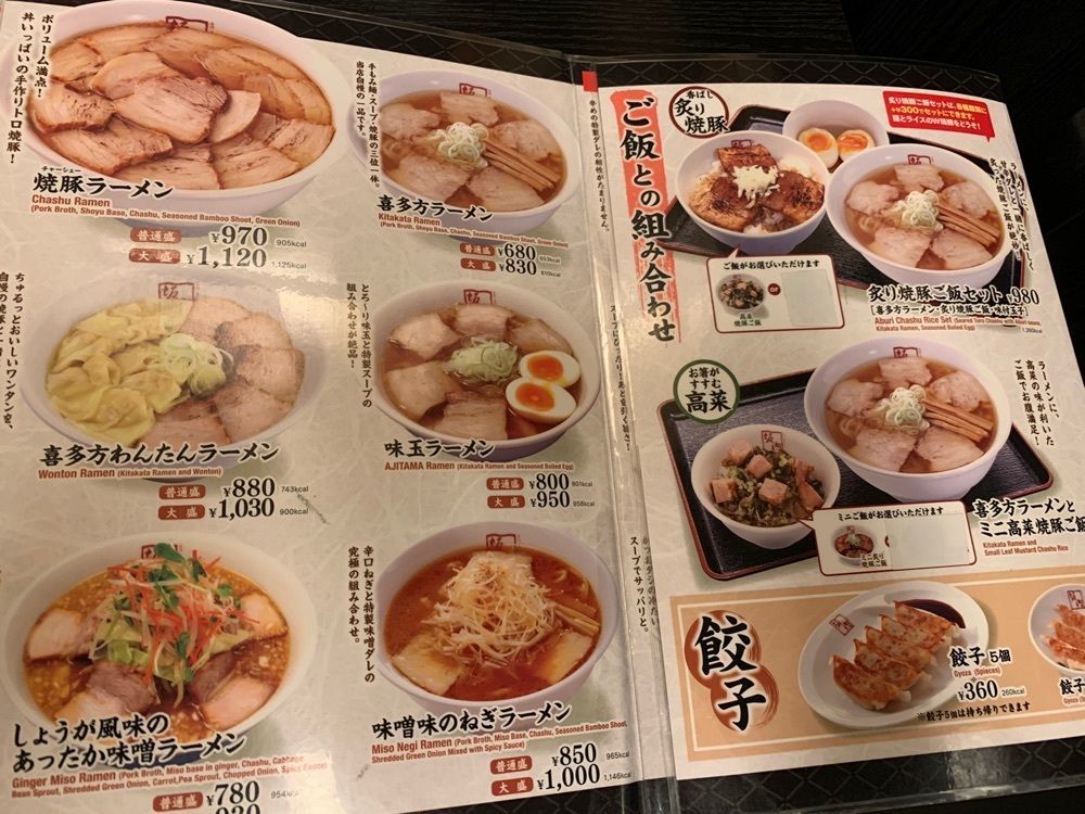 daichan45さんが投稿した喜多方ラーメン坂内 錦糸町店に関する口コミの画像
