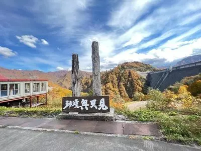奥只見湖遊覧船