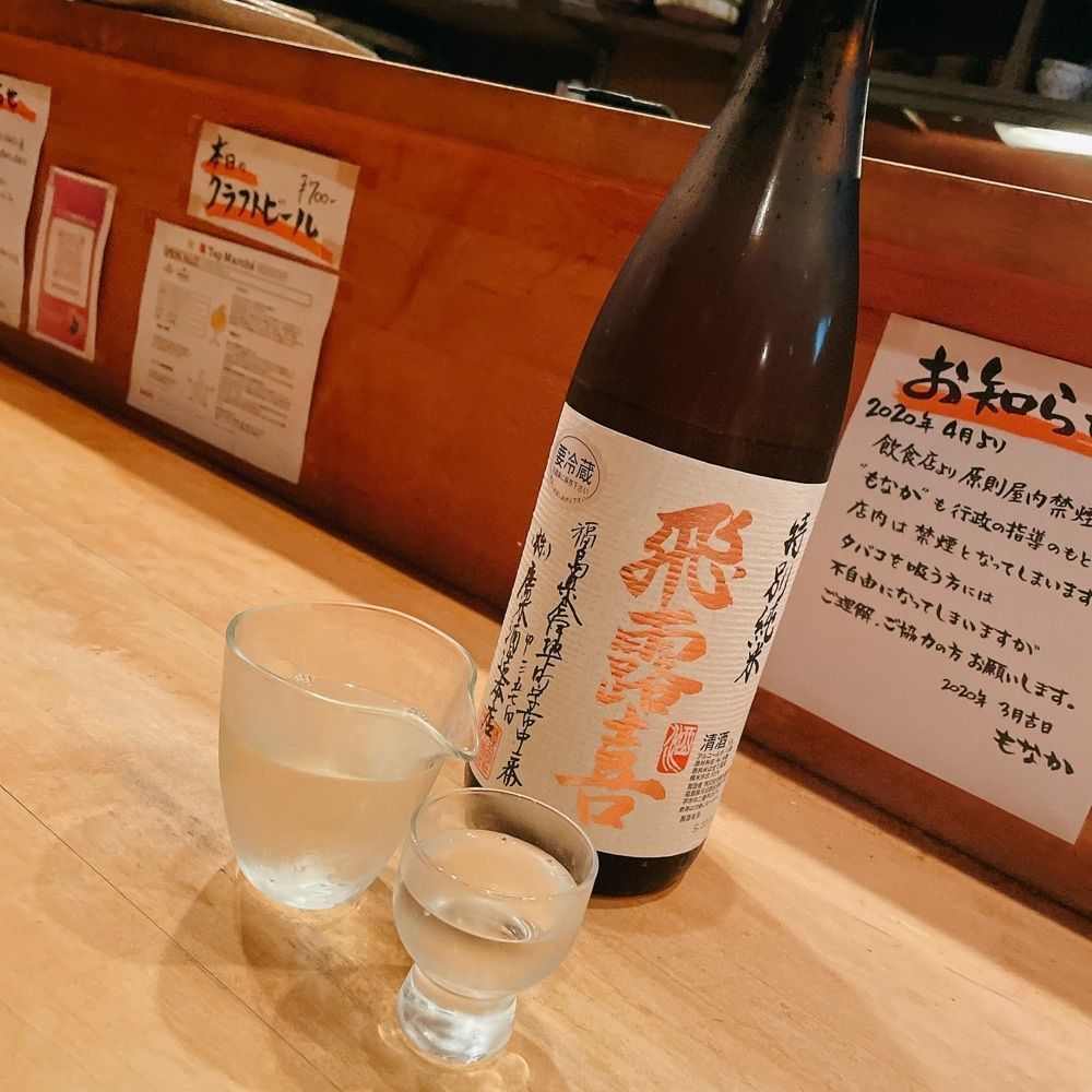 Danjouさんが投稿したもなか（うつわと料理のお店）に関する口コミの画像