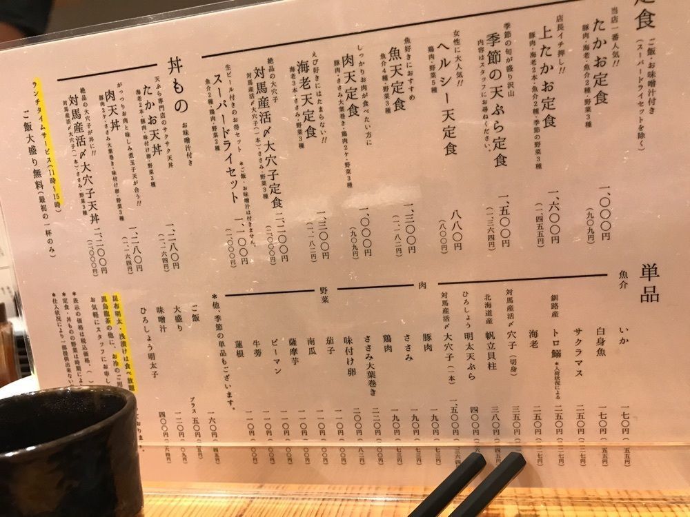 TC⭐️さんが投稿した博多天ぷら たかお 福岡パルコ店に関する口コミの画像