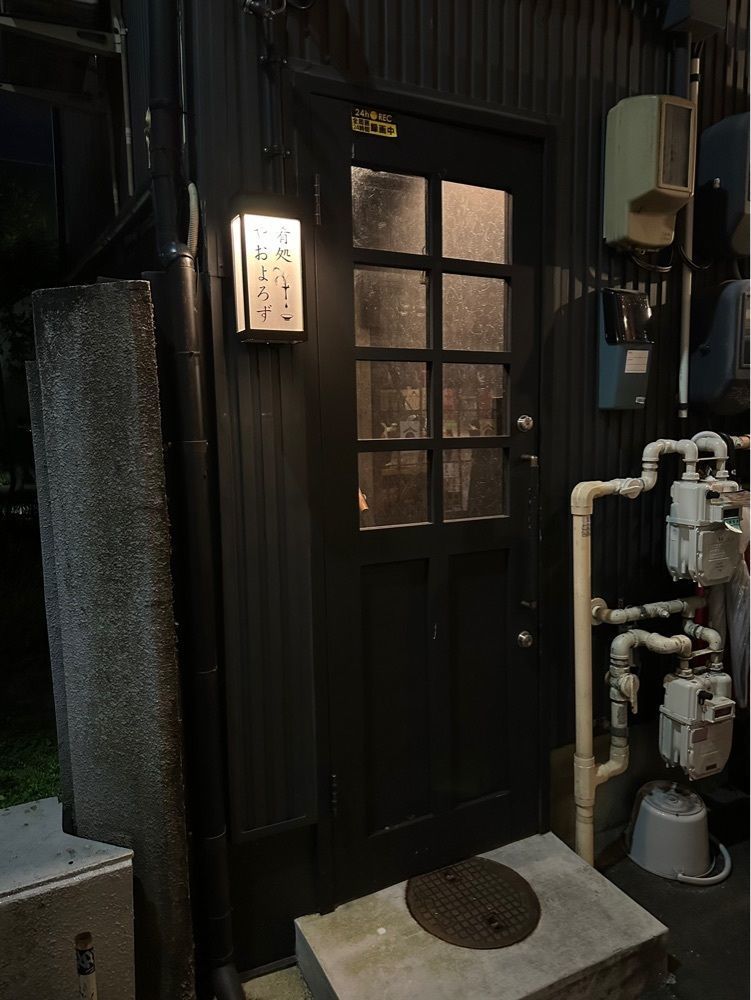 かめ_メグミさんが投稿した肴処 やおよろずに関する口コミの画像