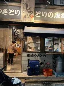 レアル 星ヶ丘店