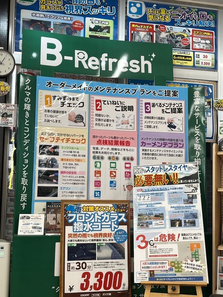 chou chou tabiさんが投稿したタイヤ館 枚方に関する口コミの画像