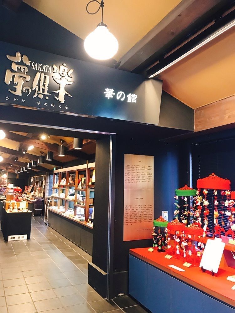 猫なぎ。さんが投稿した酒田夢の倶楽（サカタユメノクラ）に関する口コミの画像