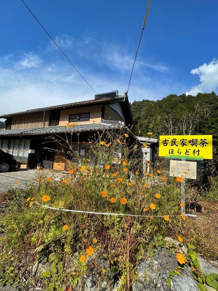 りおん💓さんが投稿した古民家喫茶 ほらど村に関する口コミの画像