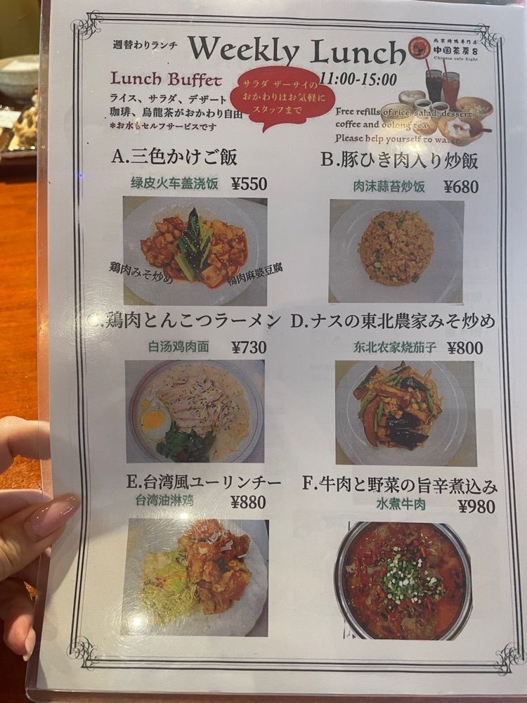 志保さんが投稿した中国茶房8 恵比寿店（チャイニーズカフェ・エイト）に関する口コミの画像
