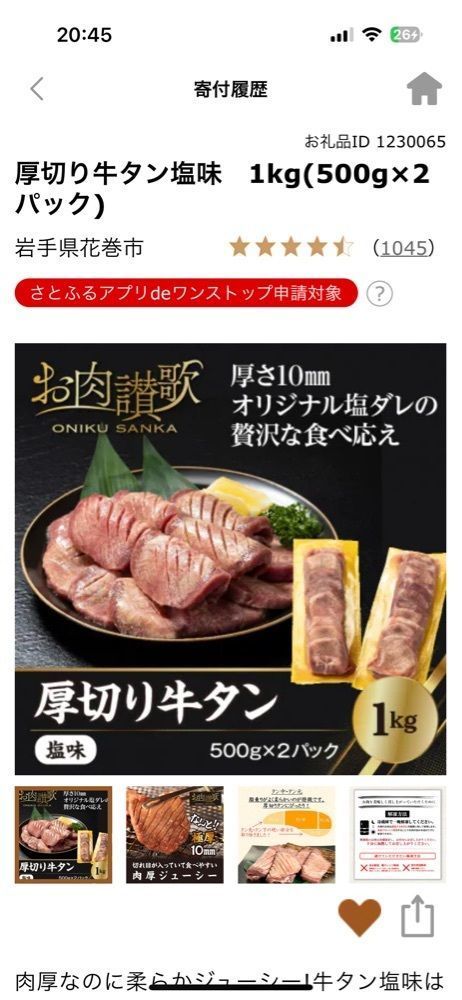 からっ風②さんが投稿した花巻市に関する口コミの画像