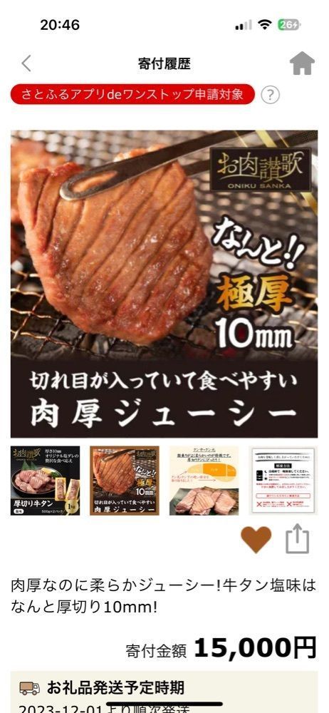 からっ風②さんが投稿した花巻市に関する口コミの画像