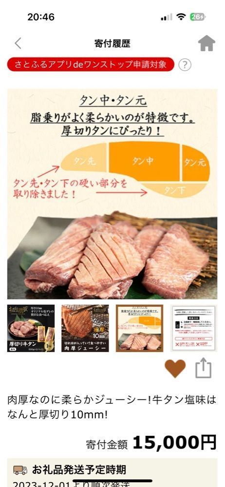 からっ風②さんが投稿した花巻市に関する口コミの画像