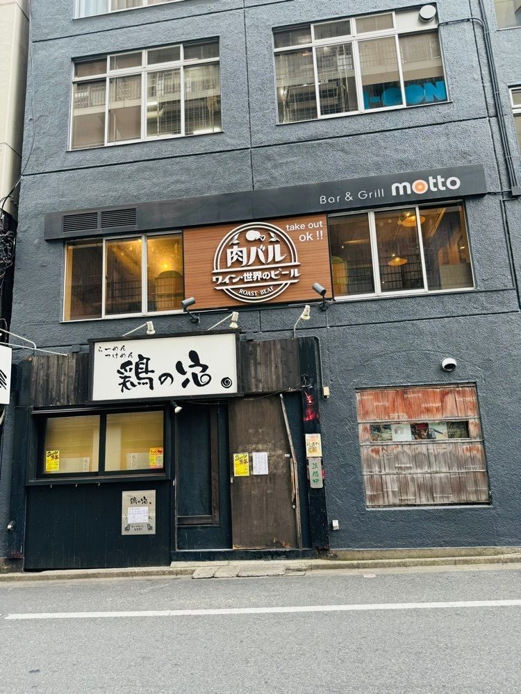 P-sanさんが投稿した【肉バル】Bar&Grill motto（バーアンドグリル モット）に関する口コミの画像