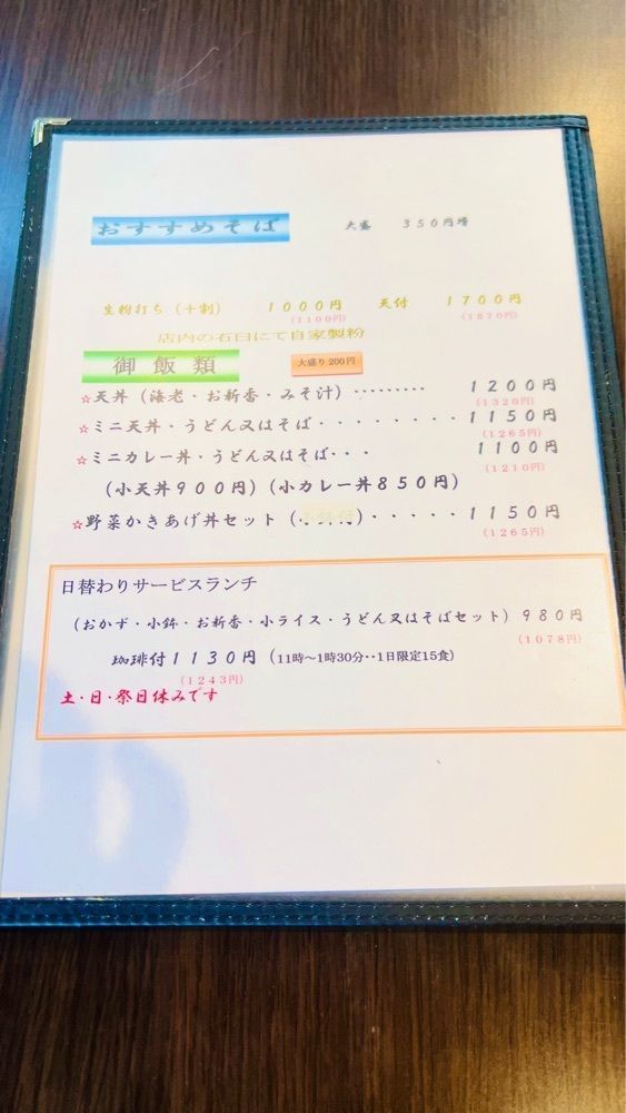 miiさんが投稿したどんまいじゃんに関する口コミの画像