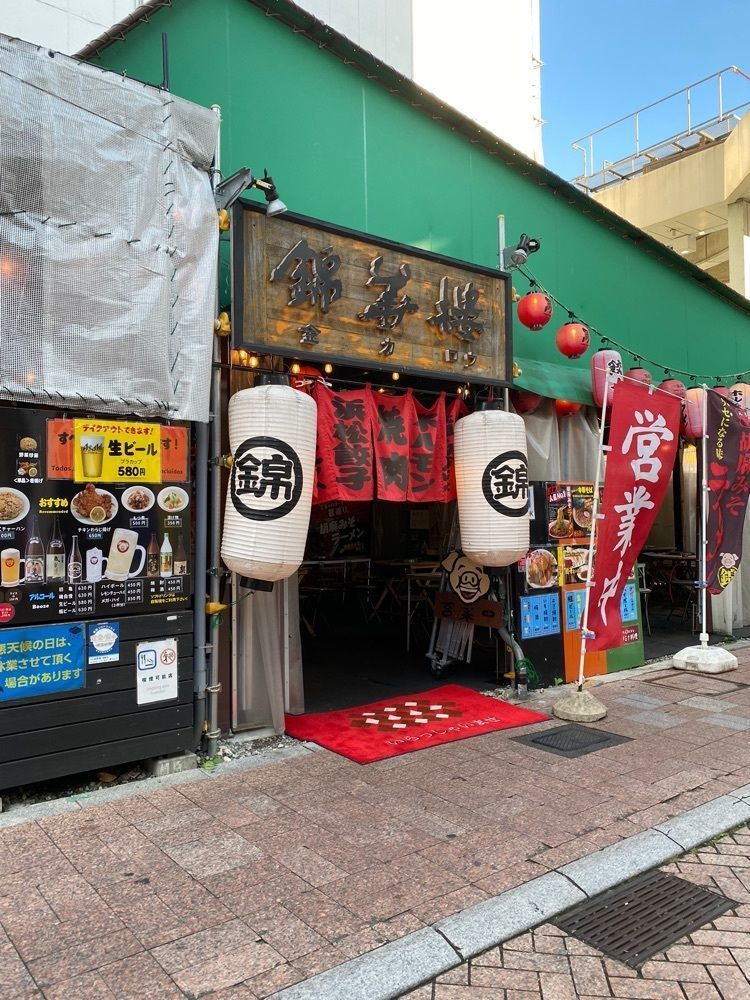 鉄道王さんが投稿した錦華楼 有楽店に関する口コミの画像