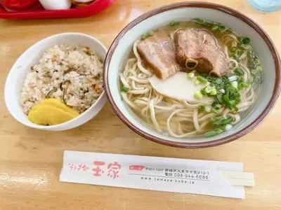 玉家