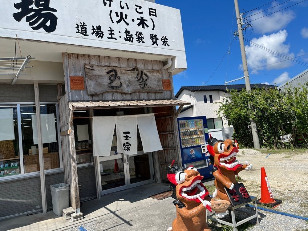 うーさんが投稿した玉家に関する口コミの画像
