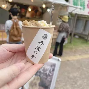 道の駅　あおがき