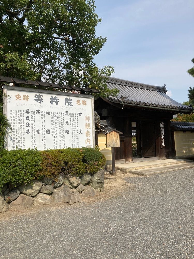 京都を巡る会・「武」さんが投稿した妙心寺に関する口コミの画像