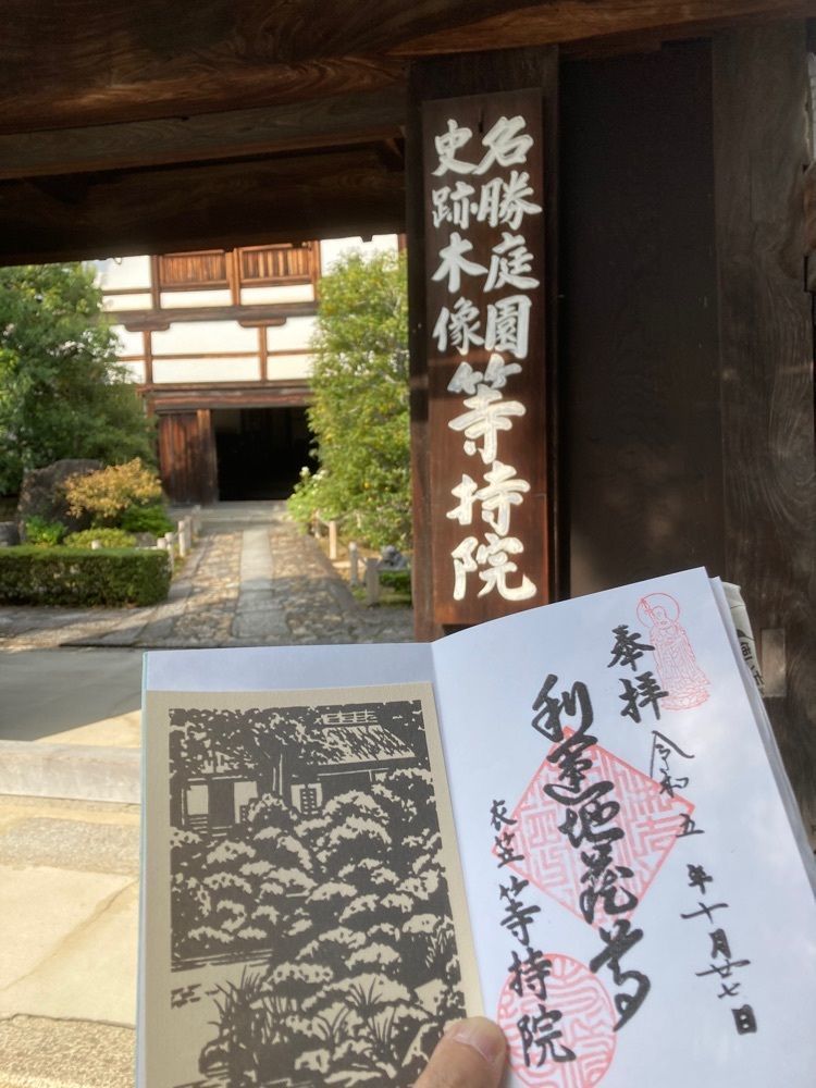 京都を巡る会・「武」さんが投稿した妙心寺に関する口コミの画像