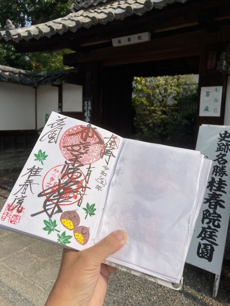 京都を巡る会・「武」さんが投稿した妙心寺に関する口コミの画像