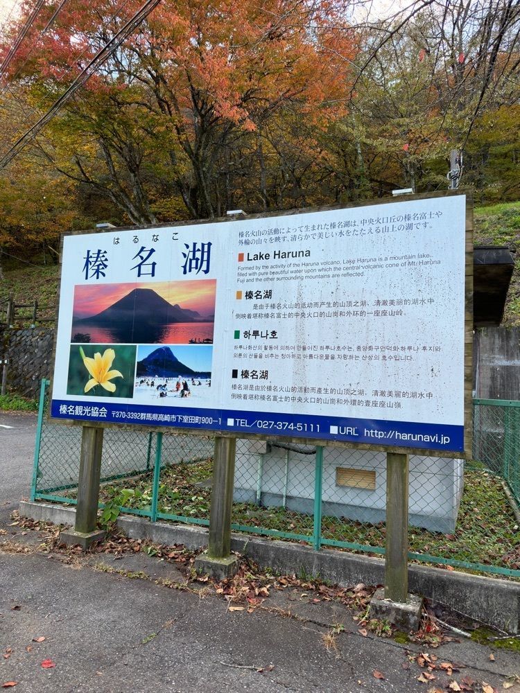 からっ風②さんが投稿した竹久夢二の歌碑に関する口コミの画像