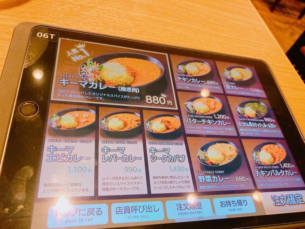 鉄道こまちさんが投稿したSPICE MASTER（スパイスマスター）に関する口コミの画像