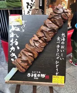 熱海駅前商店街