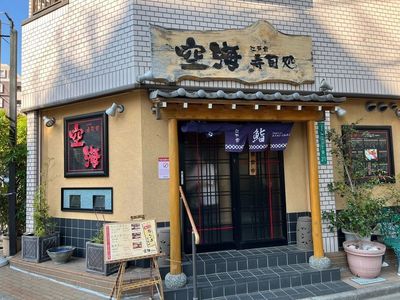 施設画像