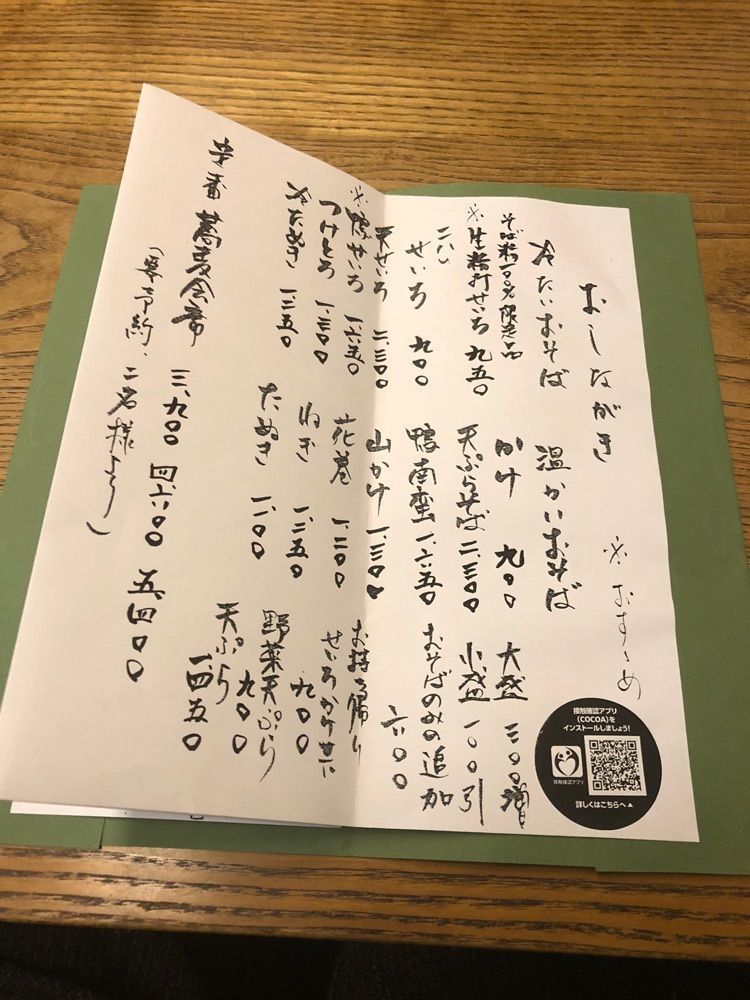 famous_marketさんが投稿した蕎麦處 しみずに関する口コミの画像