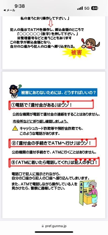 からっ風②さんが投稿した群馬県警察厚生会 売店に関する口コミの画像