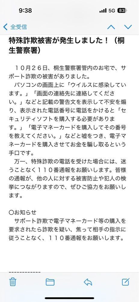 からっ風②さんが投稿した群馬県警察厚生会 売店に関する口コミの画像