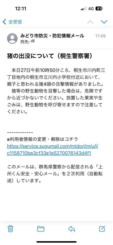 からっ風②さんが投稿した群馬県警察厚生会 売店に関する口コミの画像