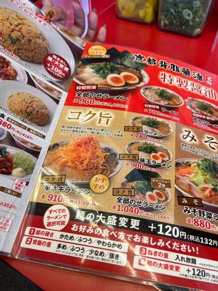 Izumi.47さんが投稿したラーメン魁力屋 仙台南店に関する口コミの画像