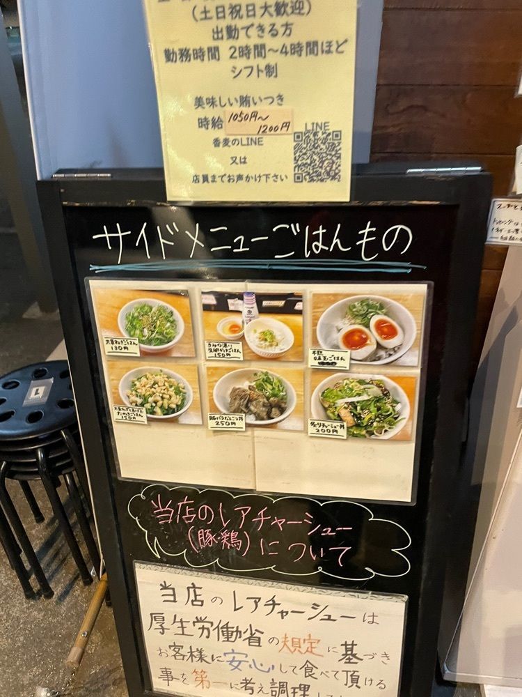 P-sanさんが投稿した讃岐ラーメン 香麦（こむぎ）に関する口コミの画像