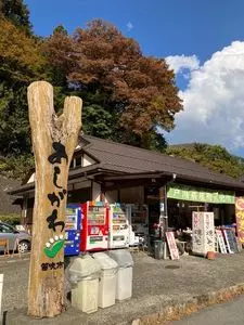 芦川農産物直売所 おごっそう家