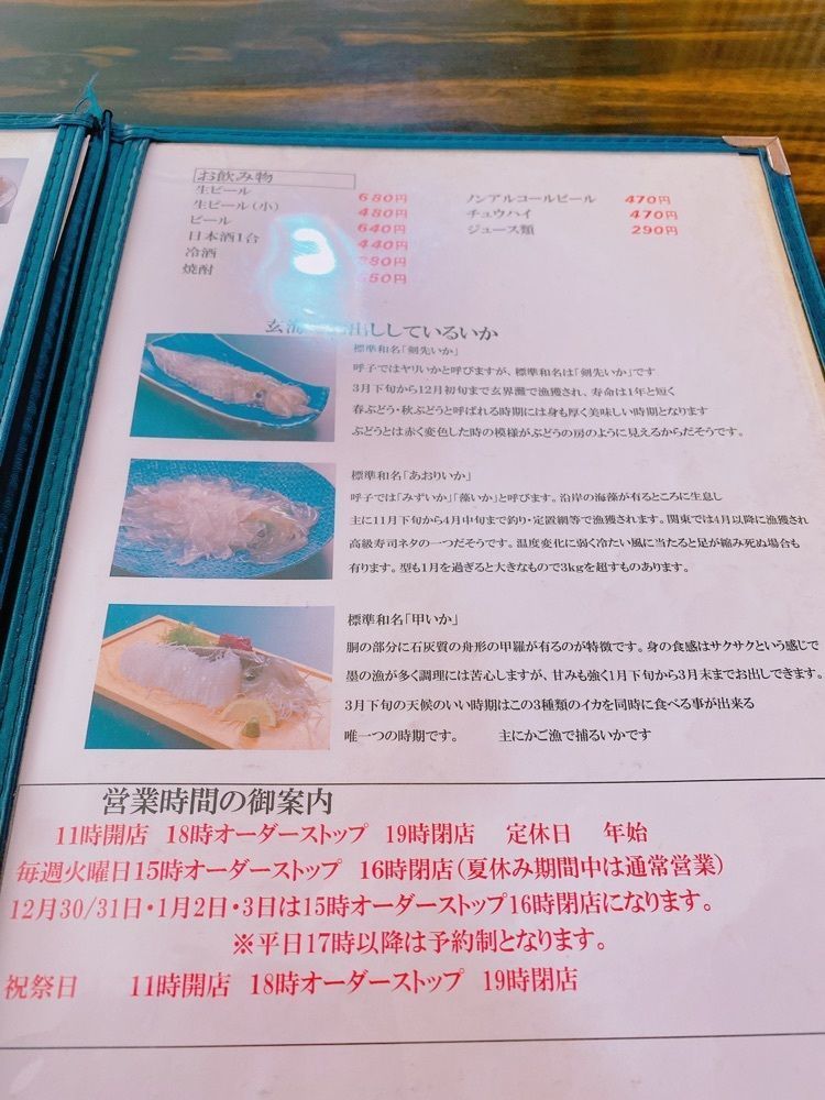 鉄道こまちさんが投稿したお魚処 玄海（おさかなどころ げんかい）に関する口コミの画像
