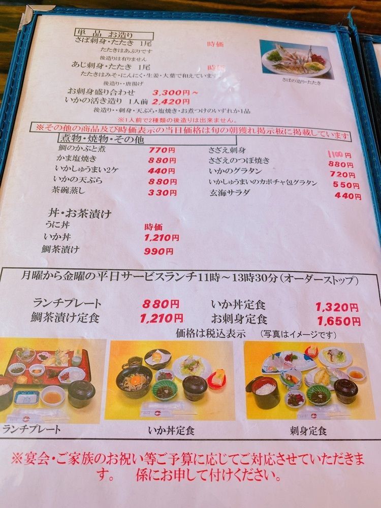 鉄道こまちさんが投稿したお魚処 玄海（おさかなどころ げんかい）に関する口コミの画像