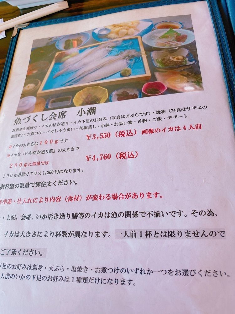 鉄道こまちさんが投稿したお魚処 玄海（おさかなどころ げんかい）に関する口コミの画像