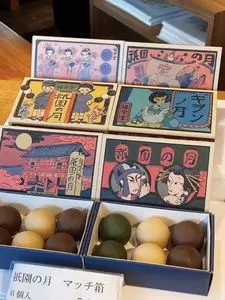 福栄堂（ふくえいどう）