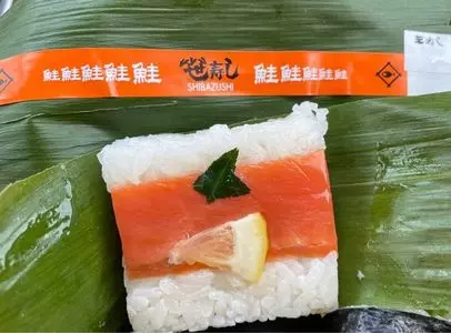 芝寿し