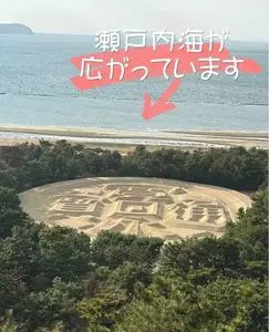 銭形砂絵「寛永通宝」