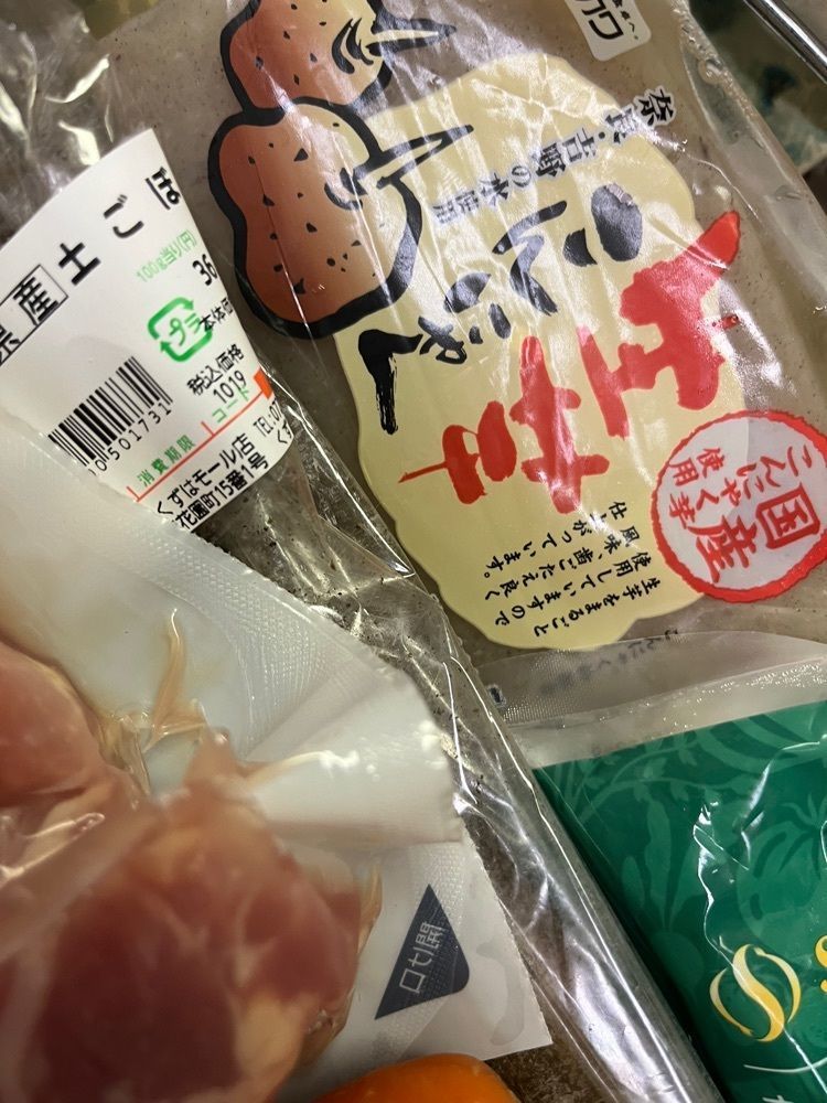chou chou tabiさんが投稿したKODOMOG おとうふ工房 いしかわ 弥生台店（コドモグ）に関する口コミの画像