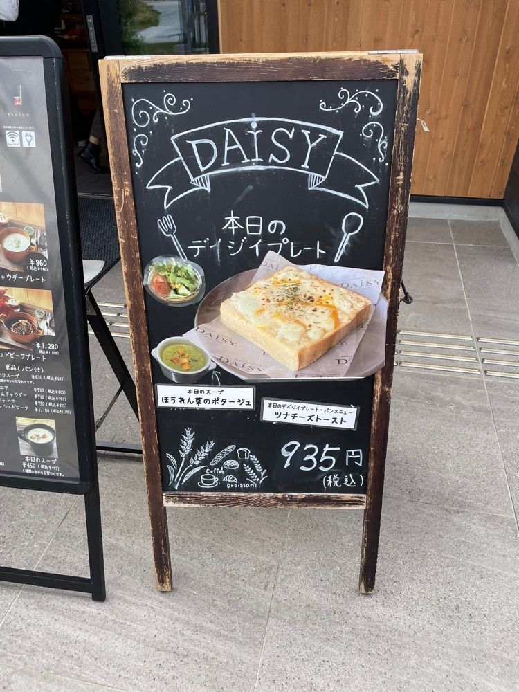 chi＿yさんが投稿したデイジイ 志木店（DAISY）に関する口コミの画像