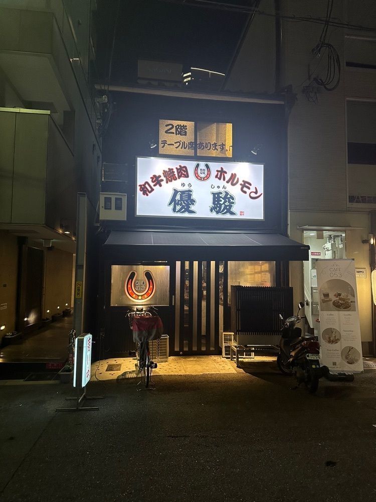 あんよさんが投稿した焼肉 優駿に関する口コミの画像
