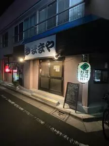 きままや