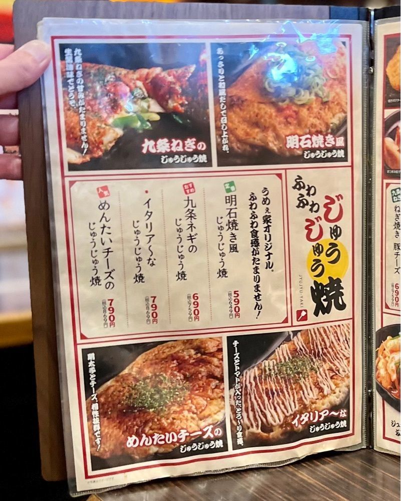 masayan.310さんが投稿したじゅうじゅううめぇ家 住之江店に関する口コミの画像