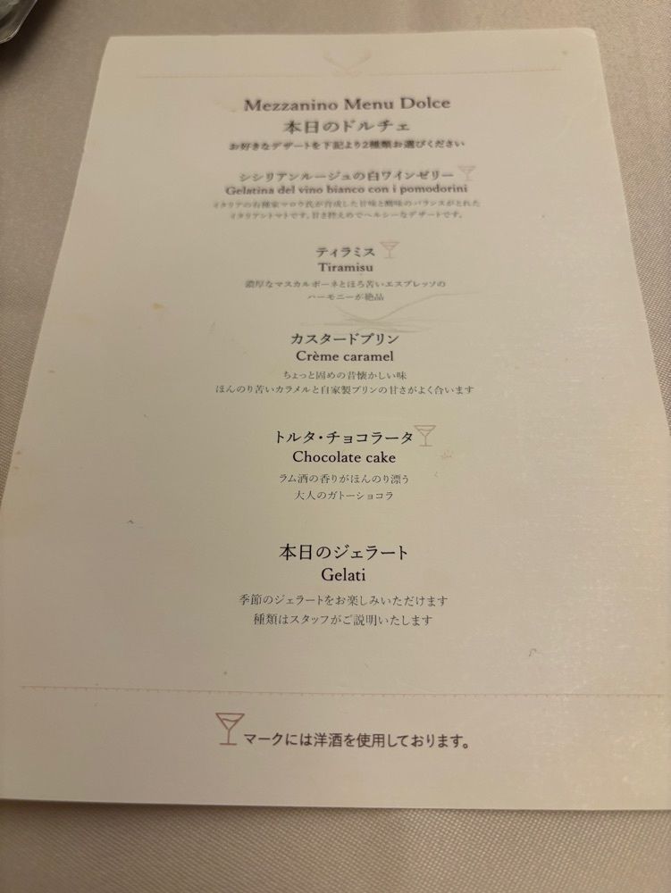 それなはとけさんが投稿したイタリア料理 Trattoria Mezzaninoに関する口コミの画像