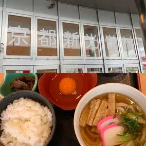 道の駅　京都新光悦村